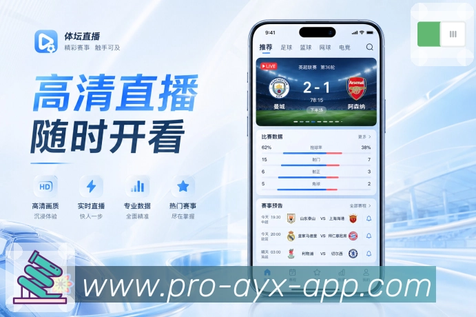 赛况追踪App二维码